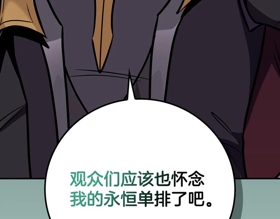 《全民神战：只有我能看到隐藏信息》第139话 man，爆炸就是艺术 第139页
