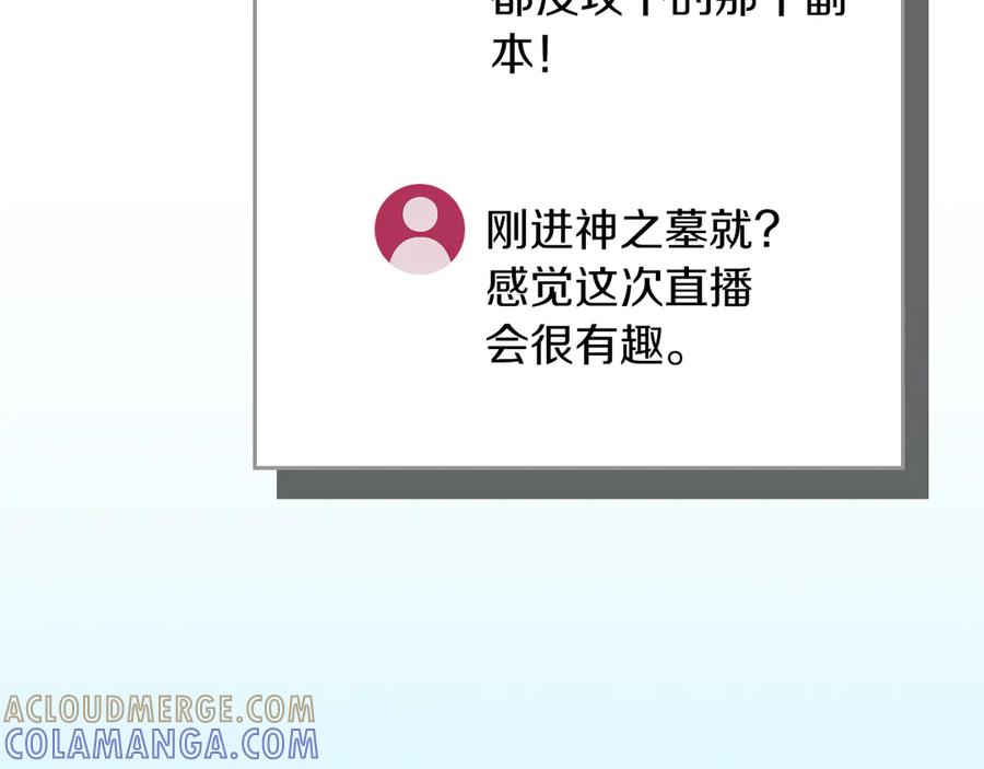 《全民神战：只有我能看到隐藏信息》第139话 man，爆炸就是艺术 第85页