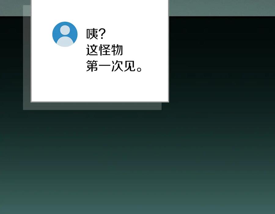 《全民神战：只有我能看到隐藏信息》第139话 man，爆炸就是艺术 第186页