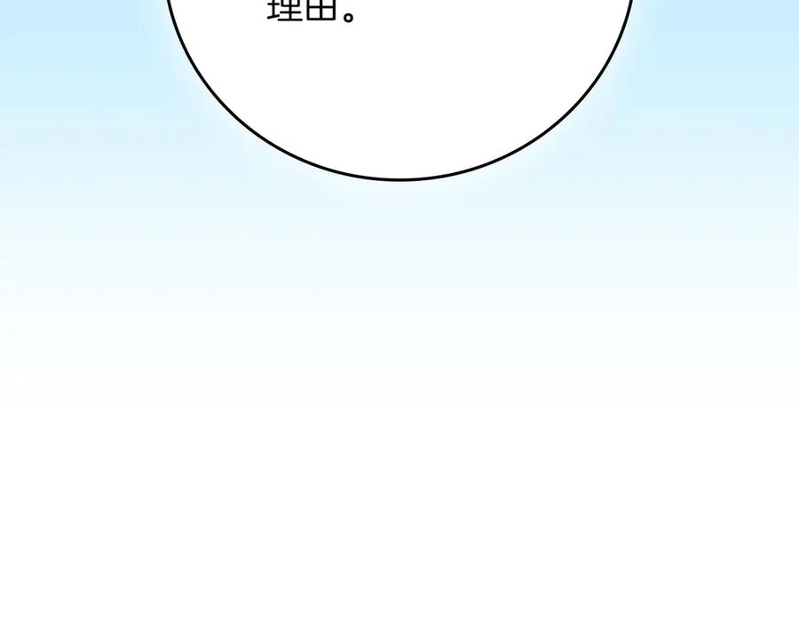 《全民神战：只有我能看到隐藏信息》第139话 man，爆炸就是艺术 第130页