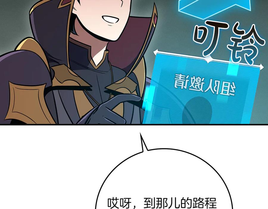 《全民神战：只有我能看到隐藏信息》第139话 man，爆炸就是艺术 第98页