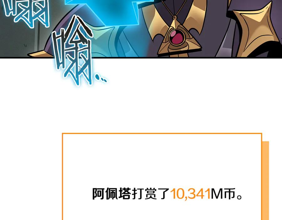 《全民神战：只有我能看到隐藏信息》第139话 man，爆炸就是艺术 第159页