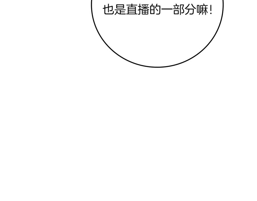 《全民神战：只有我能看到隐藏信息》第139话 man，爆炸就是艺术 第99页