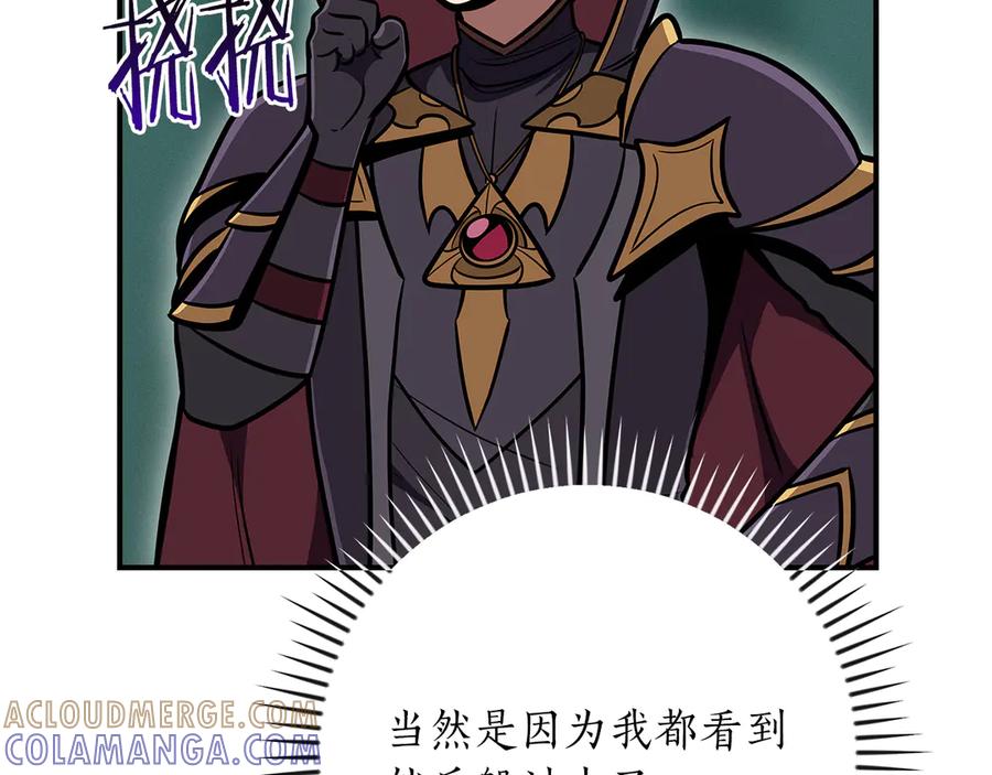 《全民神战：只有我能看到隐藏信息》第139话 man，爆炸就是艺术 第177页
