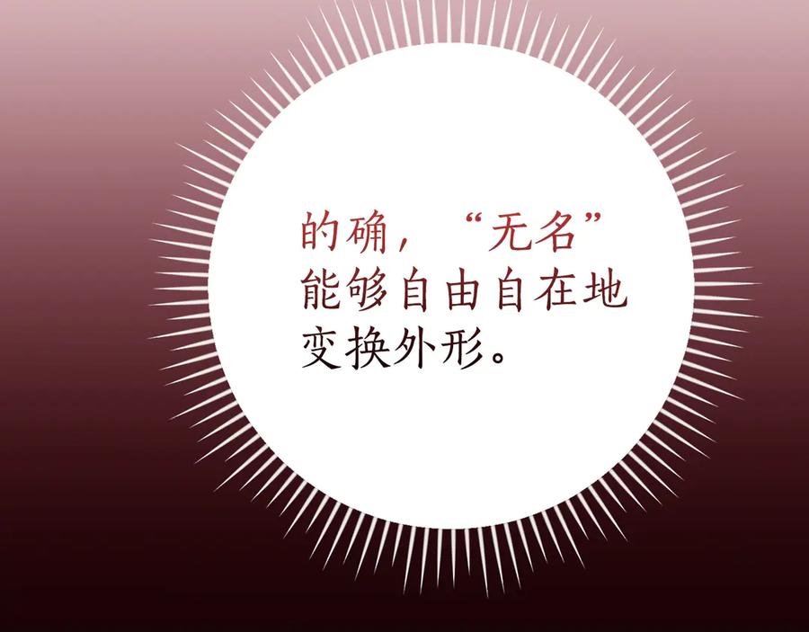 《全民神战：只有我能看到隐藏信息》第139话 man，爆炸就是艺术 第103页