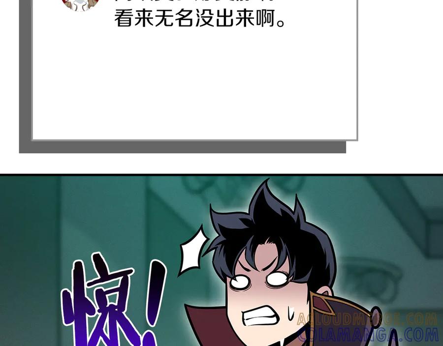 《全民神战：只有我能看到隐藏信息》第139话 man，爆炸就是艺术 第173页