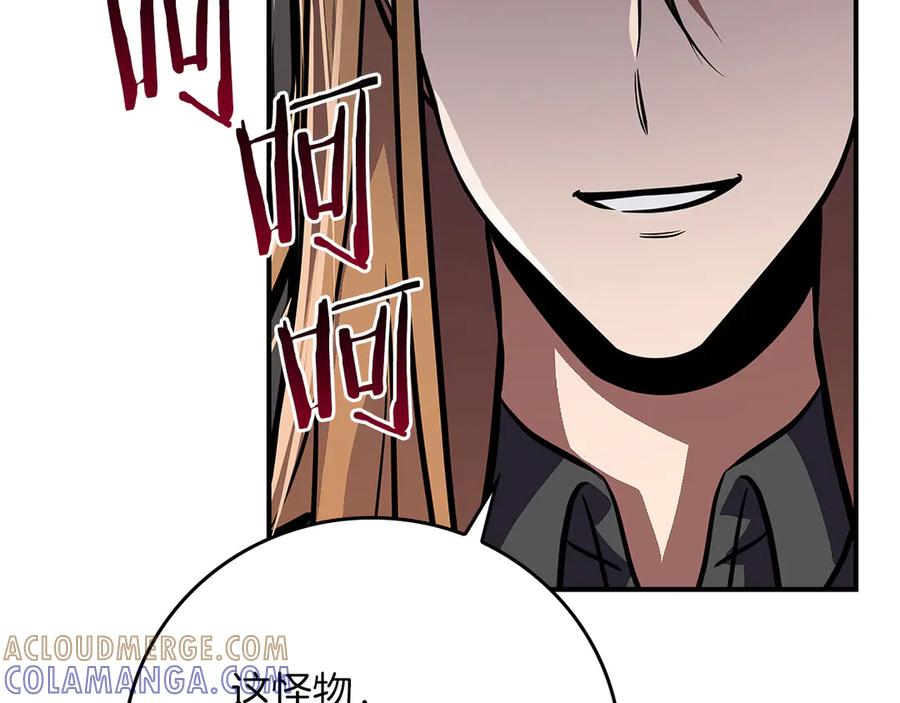 《全民神战：只有我能看到隐藏信息》第139话 man，爆炸就是艺术 第189页