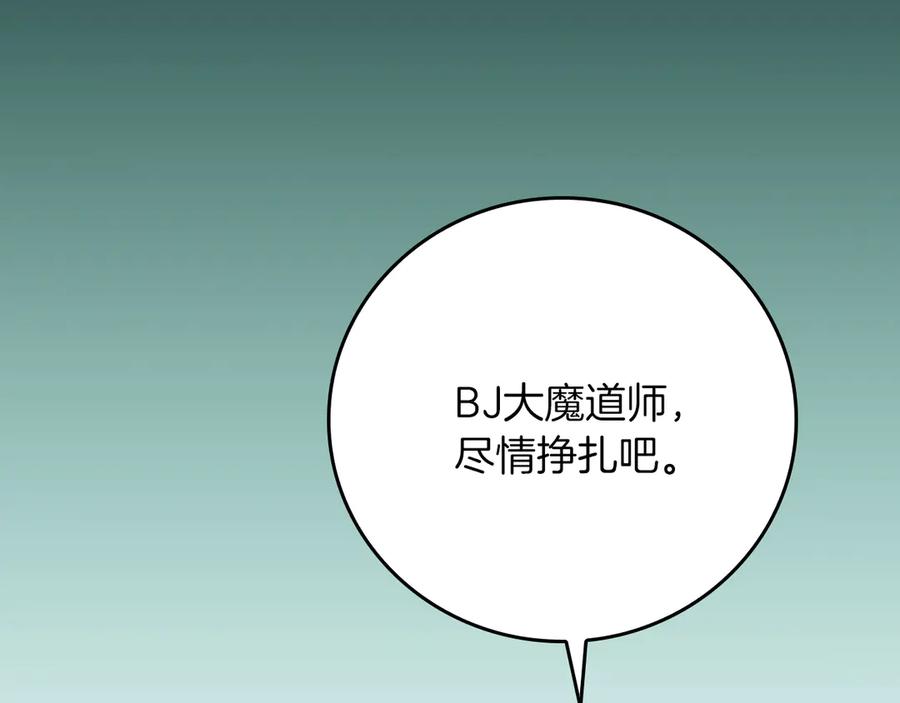 《全民神战：只有我能看到隐藏信息》第139话 man，爆炸就是艺术 第187页