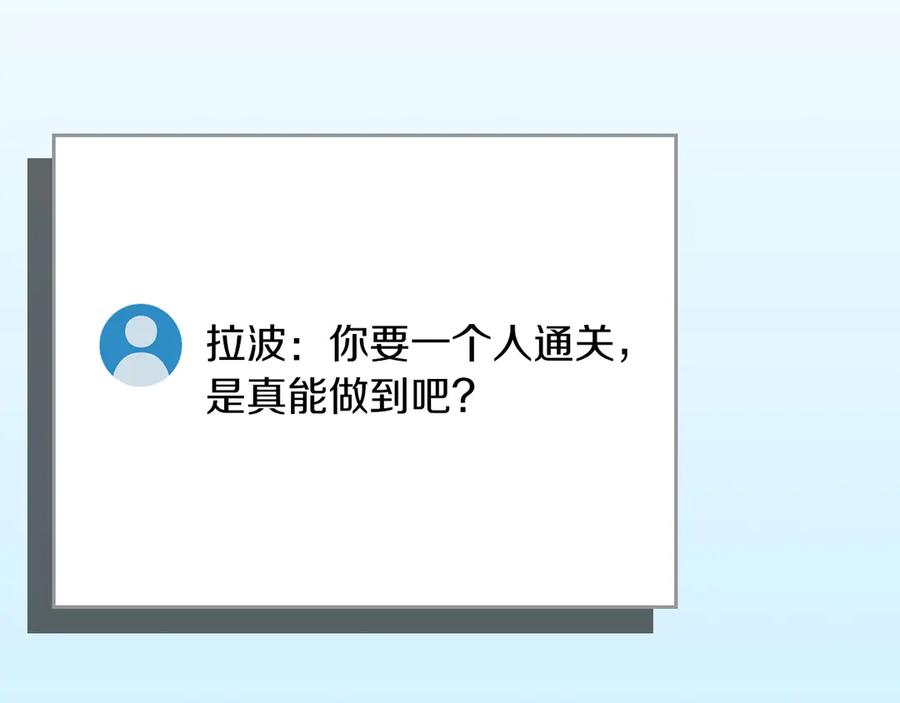 《全民神战：只有我能看到隐藏信息》第139话 man，爆炸就是艺术 第152页
