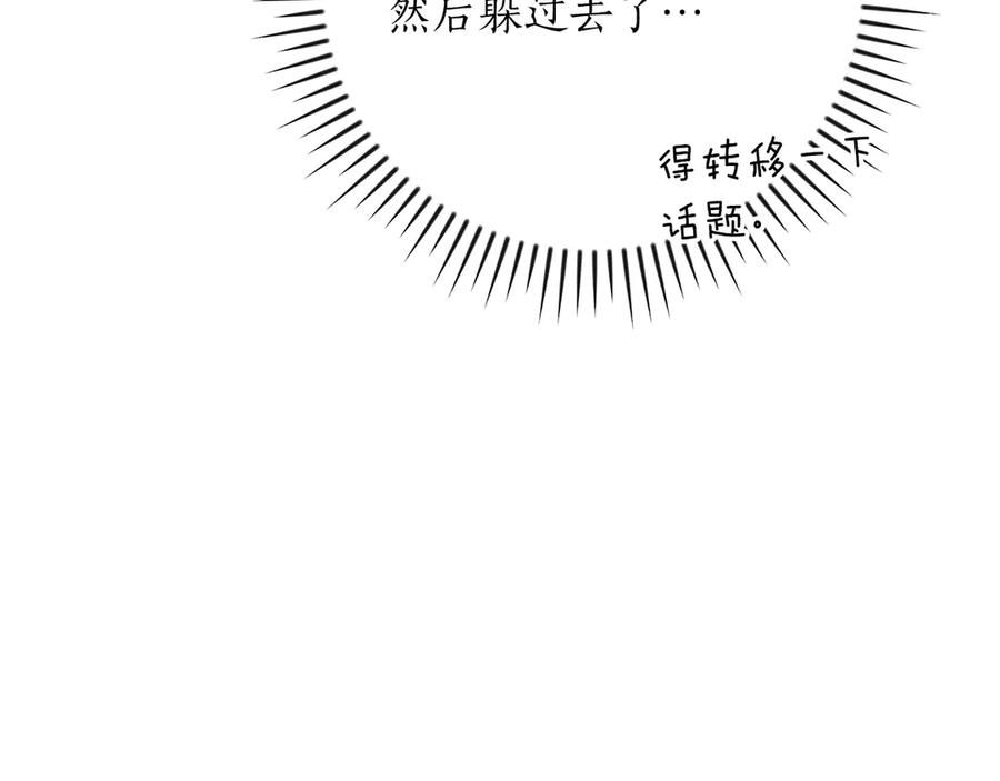 《全民神战：只有我能看到隐藏信息》第139话 man，爆炸就是艺术 第178页
