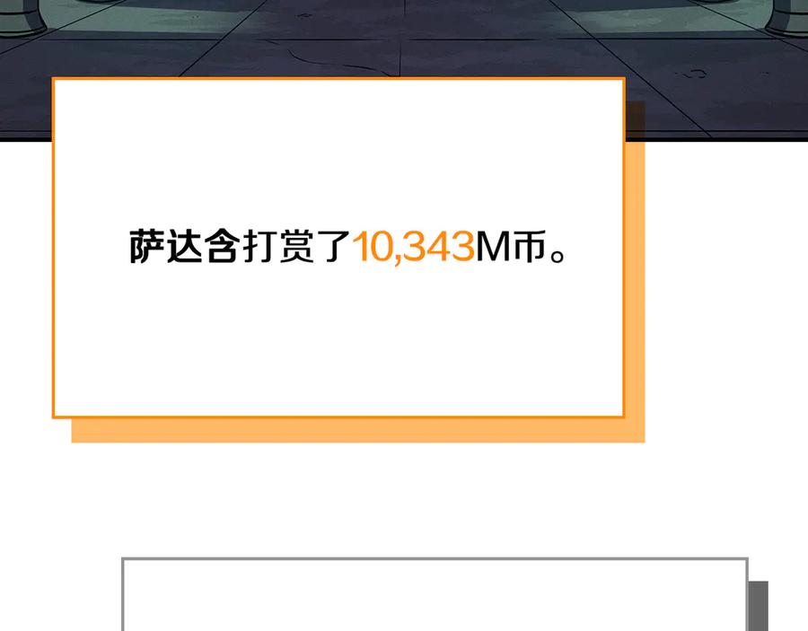 《全民神战：只有我能看到隐藏信息》第139话 man，爆炸就是艺术 第164页