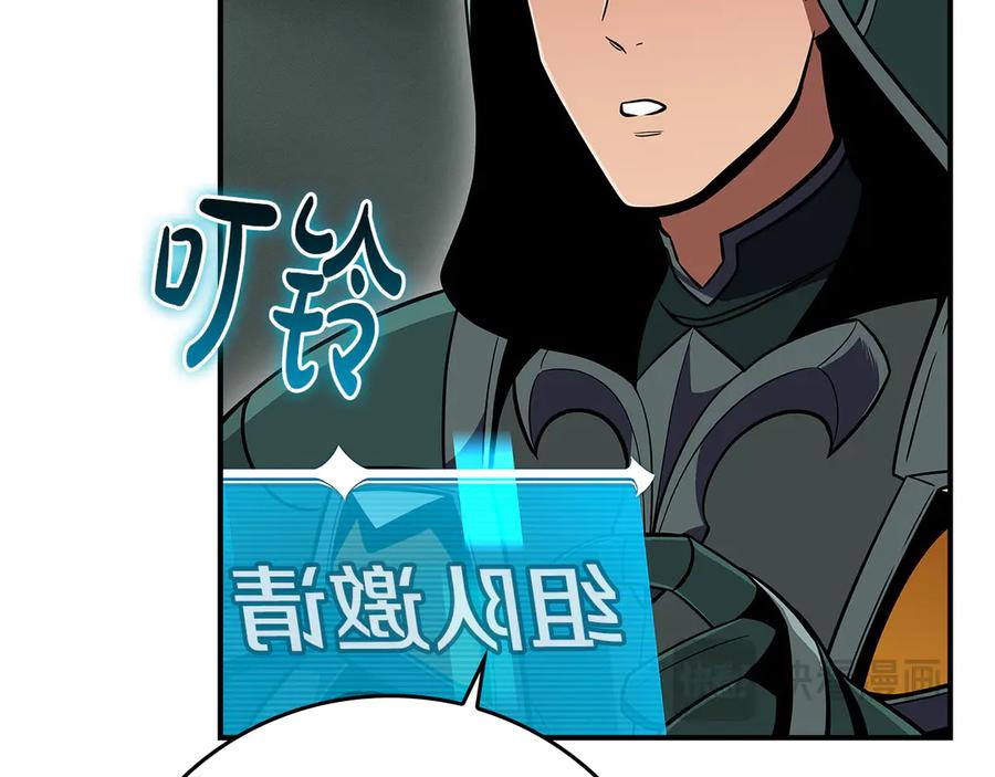 《全民神战：只有我能看到隐藏信息》第139话 man，爆炸就是艺术 第94页