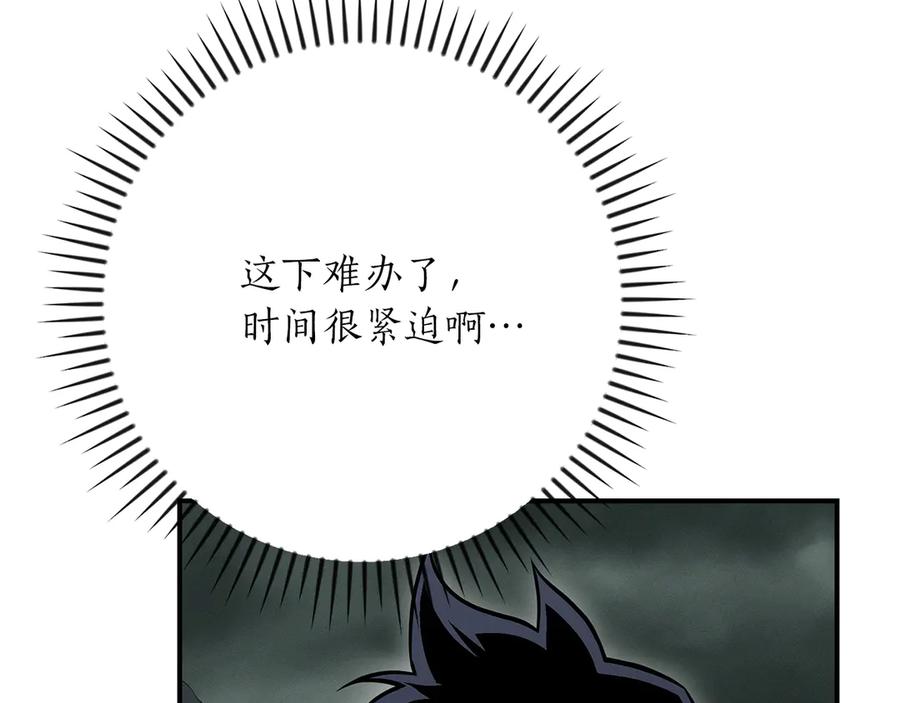 《全民神战：只有我能看到隐藏信息》第139话 man，爆炸就是艺术 第79页