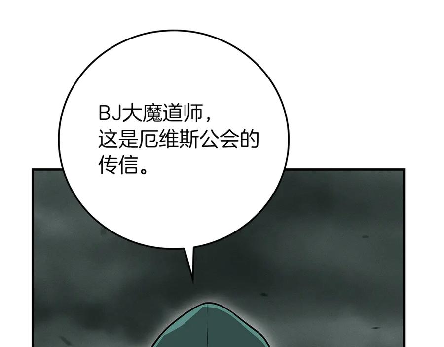《全民神战：只有我能看到隐藏信息》第139话 man，爆炸就是艺术 第72页