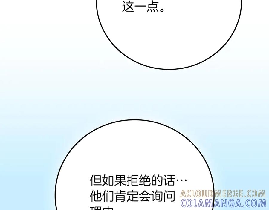 《全民神战：只有我能看到隐藏信息》第139话 man，爆炸就是艺术 第129页