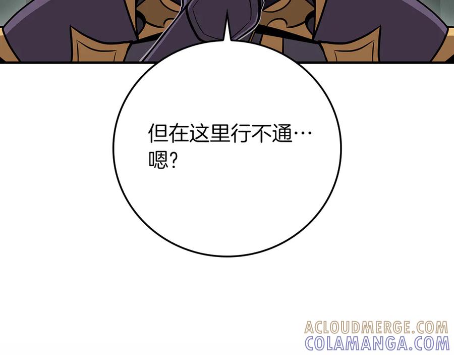 《全民神战：只有我能看到隐藏信息》第139话 man，爆炸就是艺术 第113页