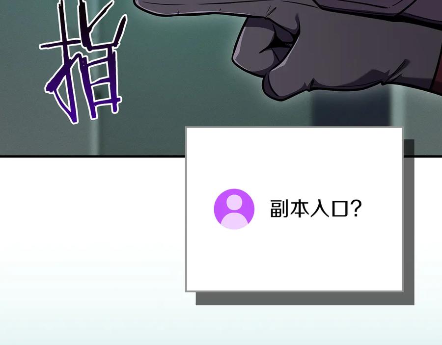 《全民神战：只有我能看到隐藏信息》第139话 man，爆炸就是艺术 第180页