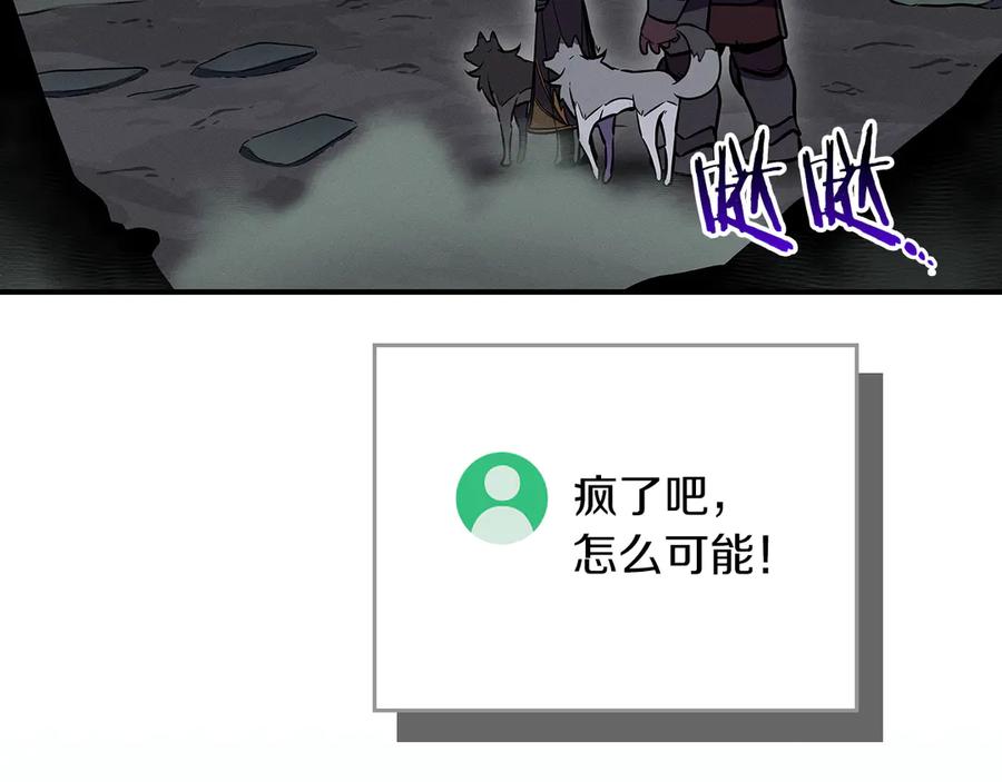 《全民神战：只有我能看到隐藏信息》第139话 man，爆炸就是艺术 第150页