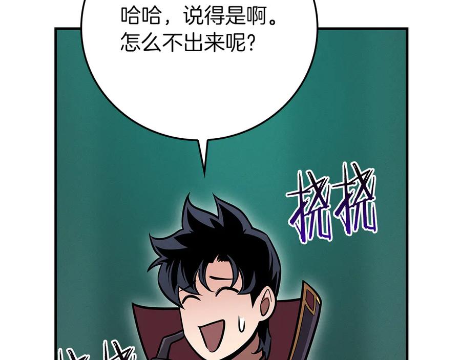 《全民神战：只有我能看到隐藏信息》第139话 man，爆炸就是艺术 第176页