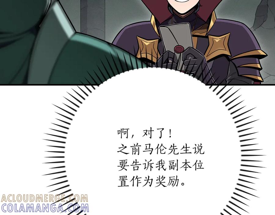 《全民神战：只有我能看到隐藏信息》第139话 man，爆炸就是艺术 第77页