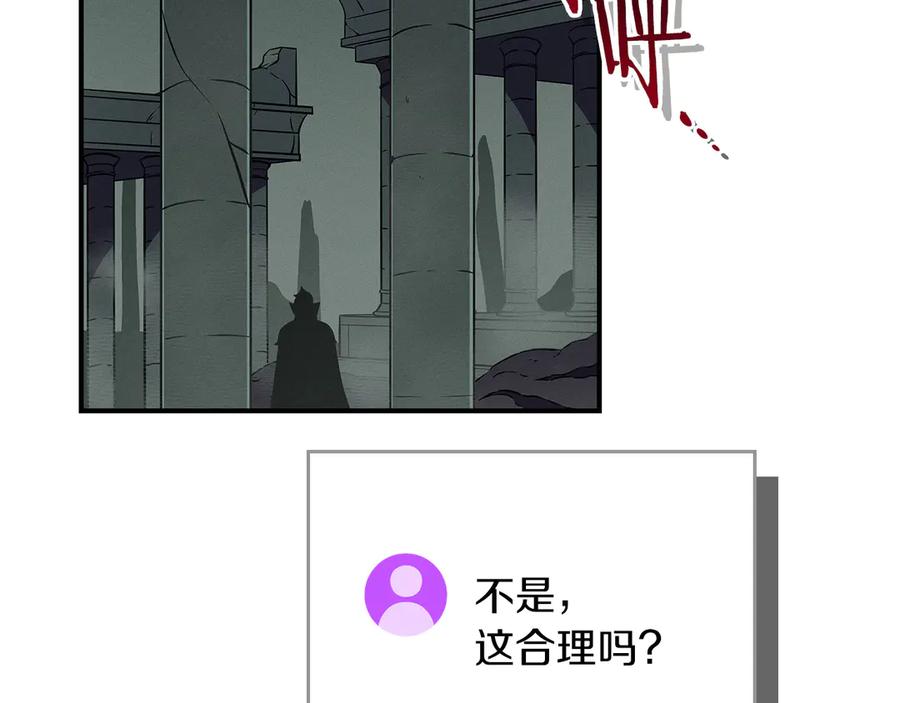 《全民神战：只有我能看到隐藏信息》第139话 man，爆炸就是艺术 第147页