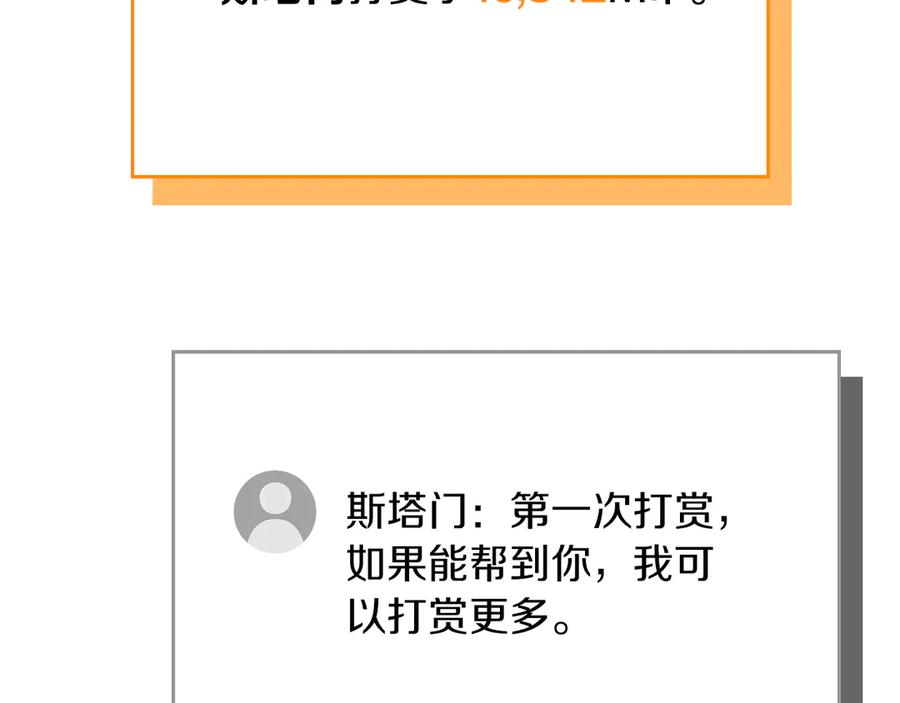 《全民神战：只有我能看到隐藏信息》第139话 man，爆炸就是艺术 第162页