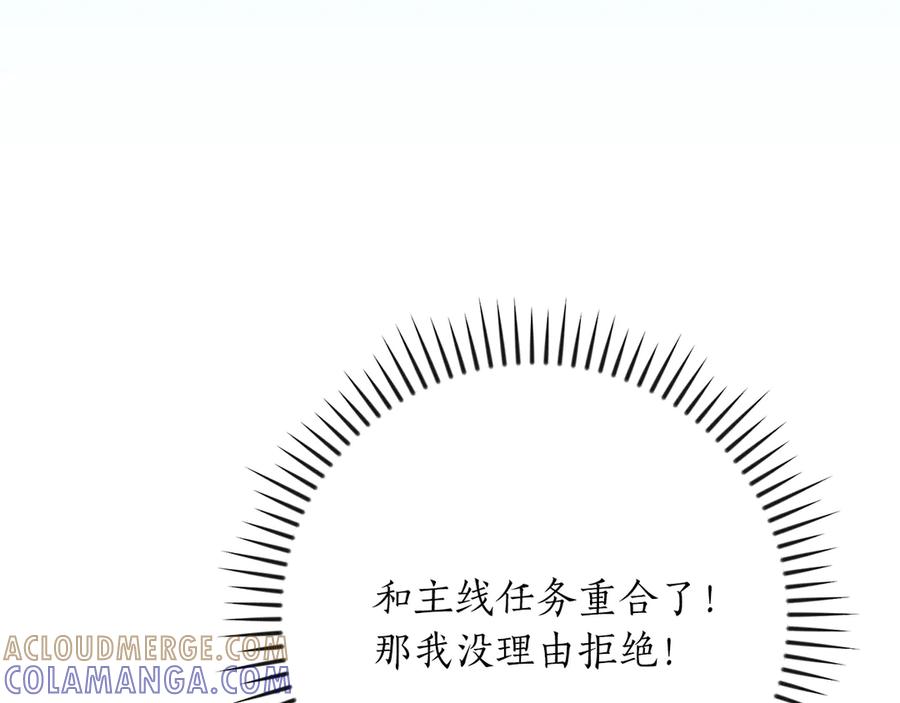 《全民神战：只有我能看到隐藏信息》第139话 man，爆炸就是艺术 第89页