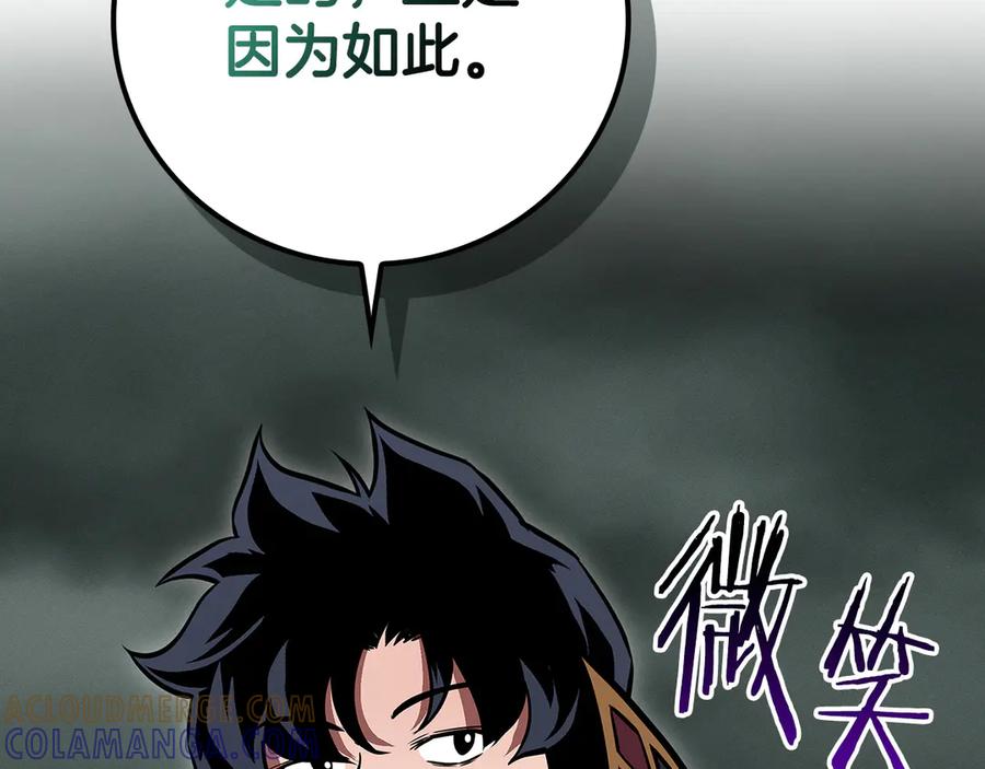 《全民神战：只有我能看到隐藏信息》第139话 man，爆炸就是艺术 第137页