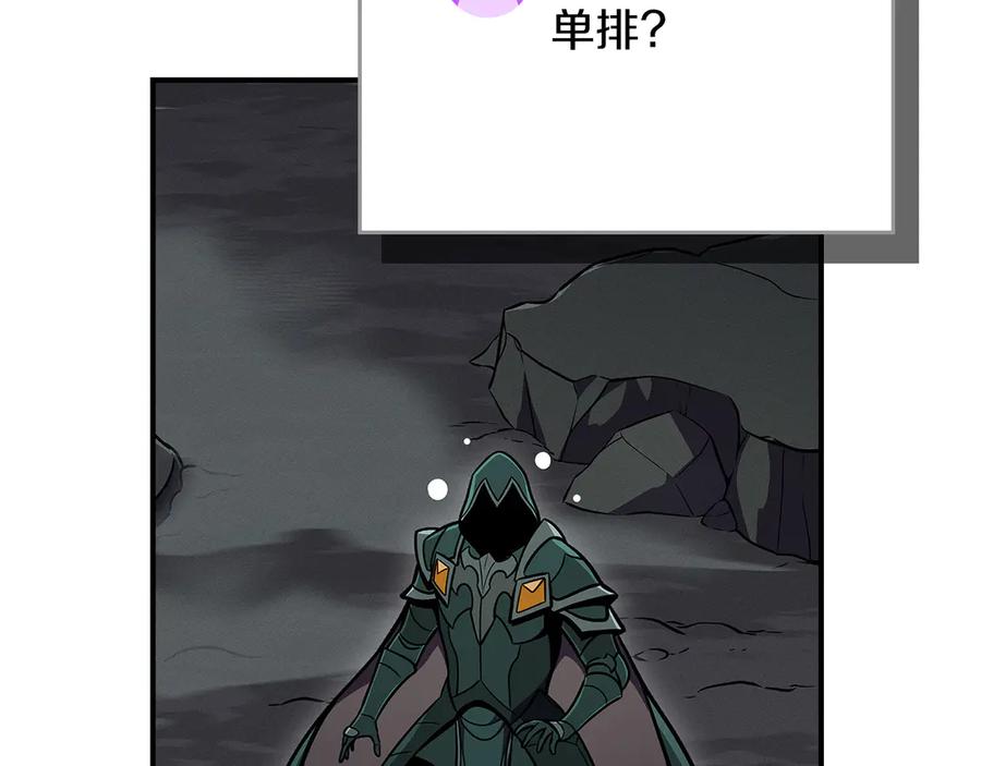 《全民神战：只有我能看到隐藏信息》第139话 man，爆炸就是艺术 第142页