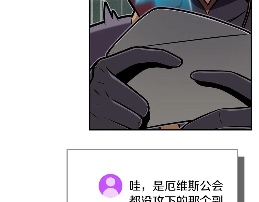《全民神战：只有我能看到隐藏信息》第139话 man，爆炸就是艺术 第84页