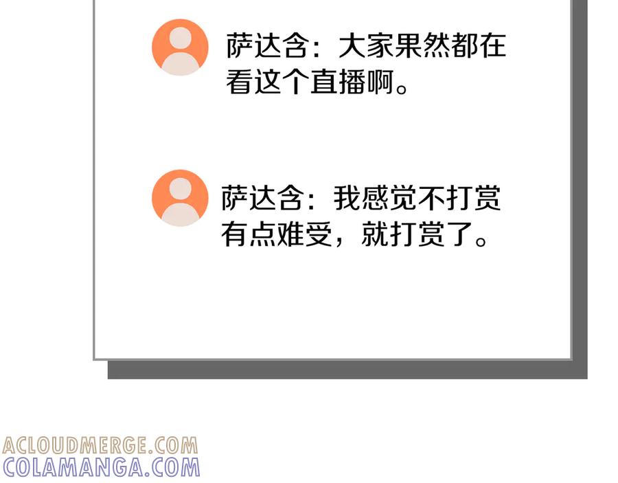 《全民神战：只有我能看到隐藏信息》第139话 man，爆炸就是艺术 第165页