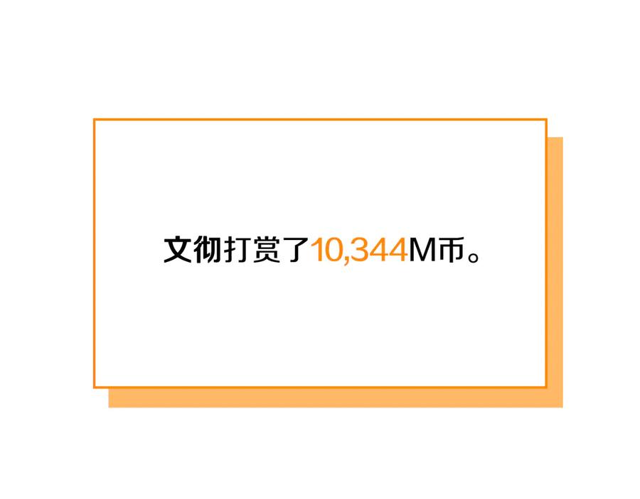 《全民神战：只有我能看到隐藏信息》第139话 man，爆炸就是艺术 第166页