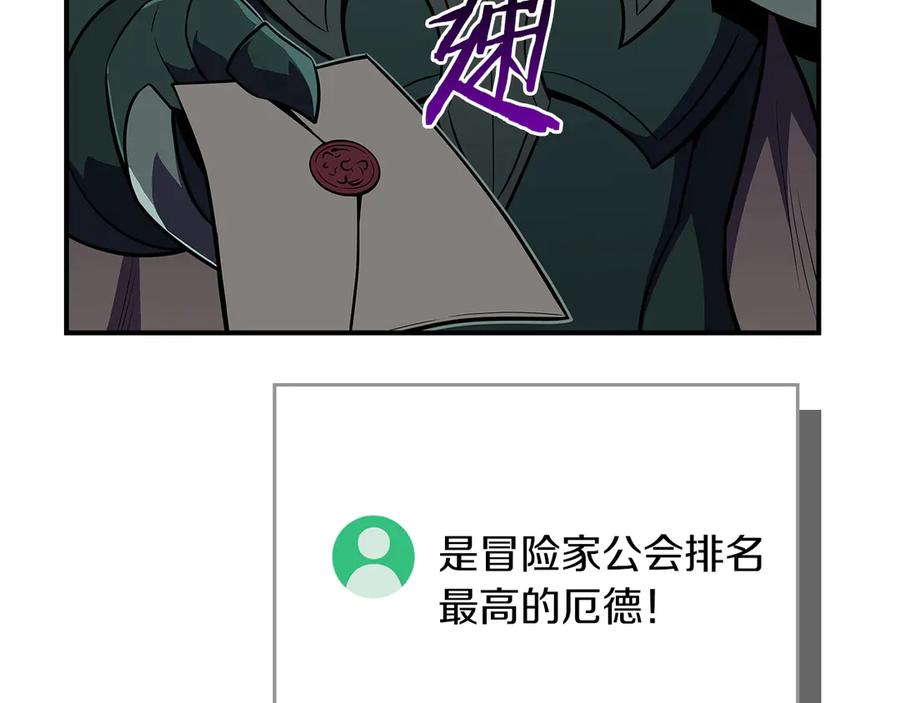 《全民神战：只有我能看到隐藏信息》第139话 man，爆炸就是艺术 第74页