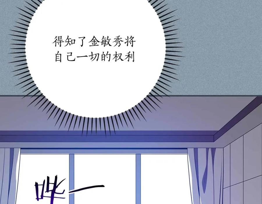 《全民神战：只有我能看到隐藏信息》第140话 他终于意识到被敌人搞了 第218页