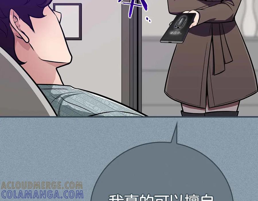 《全民神战：只有我能看到隐藏信息》第140话 他终于意识到被敌人搞了 第225页