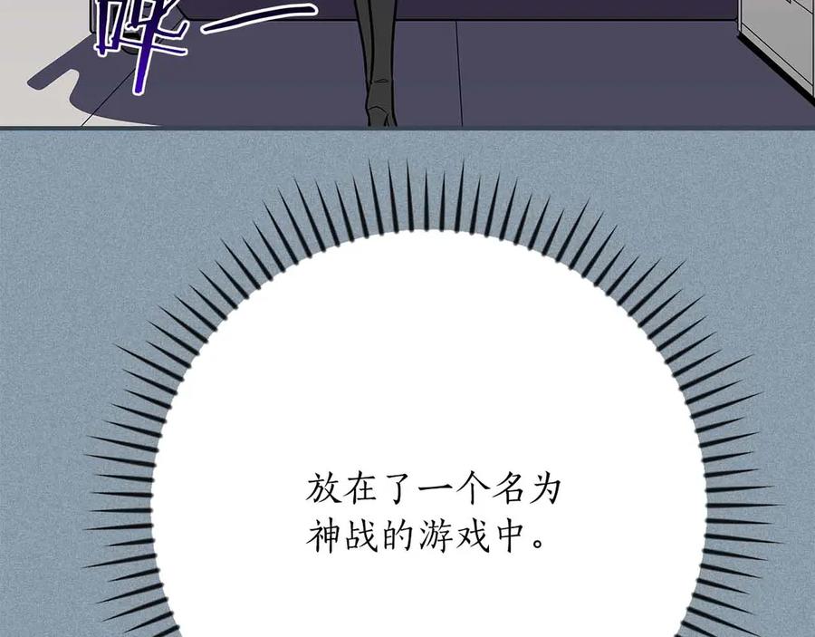 《全民神战：只有我能看到隐藏信息》第140话 他终于意识到被敌人搞了 第220页