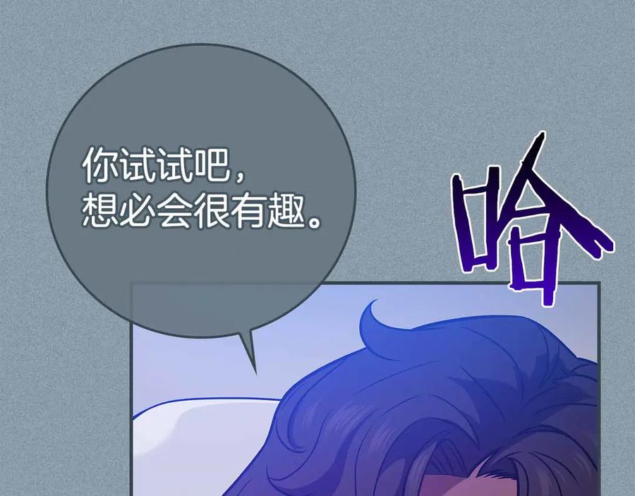 《全民神战：只有我能看到隐藏信息》第140话 他终于意识到被敌人搞了 第227页