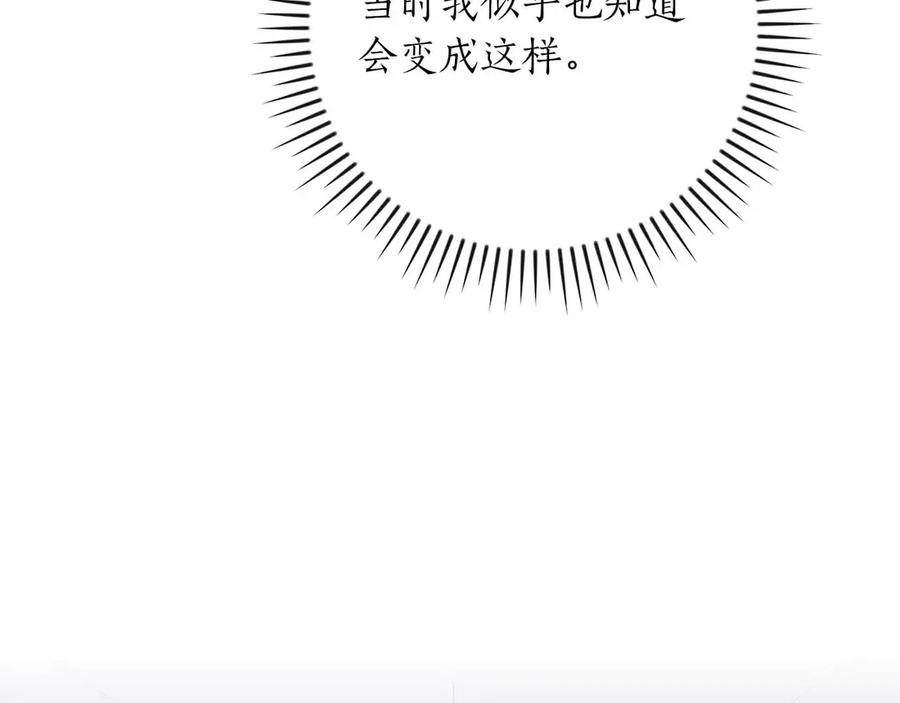 《全民神战：只有我能看到隐藏信息》第140话 他终于意识到被敌人搞了 第234页