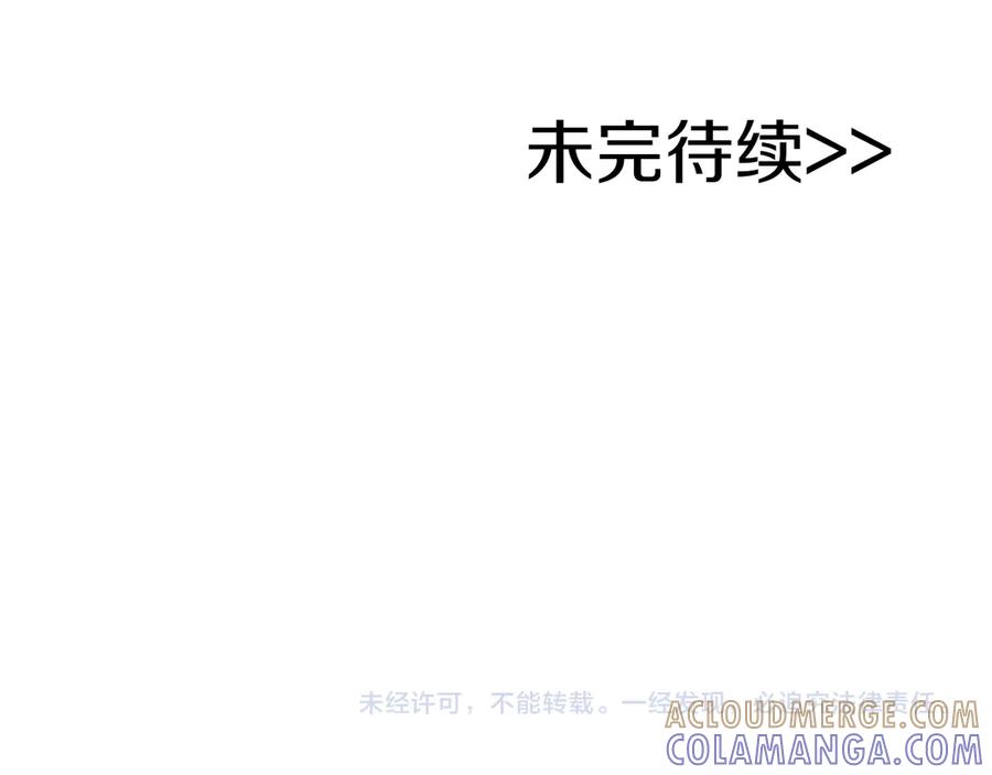 《全民神战：只有我能看到隐藏信息》第140话 他终于意识到被敌人搞了 第245页