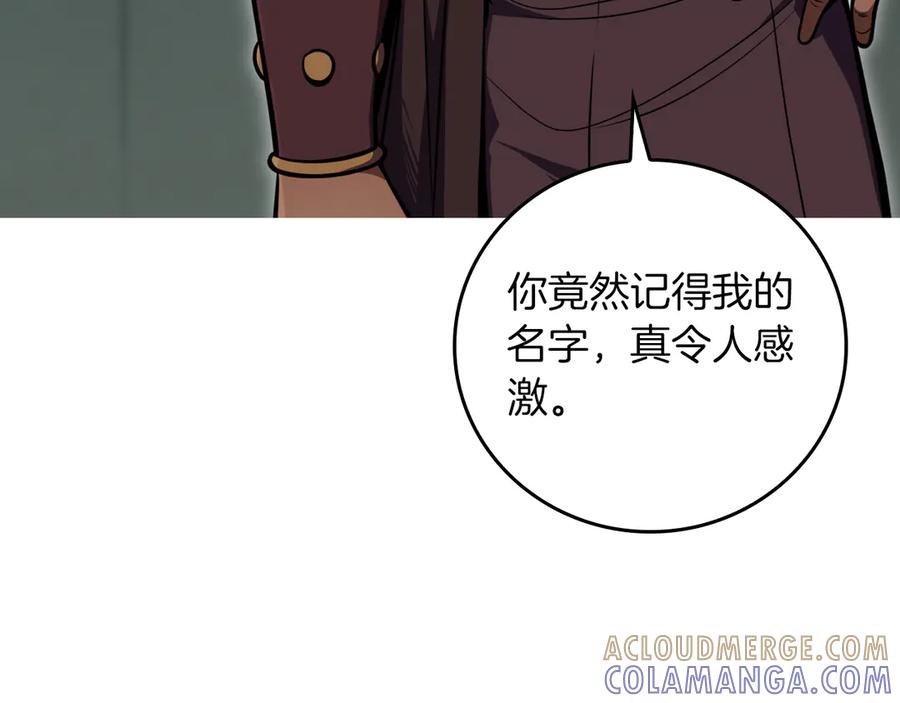 《全民神战：只有我能看到隐藏信息》第141话 十大公会变成八大公会 第37页