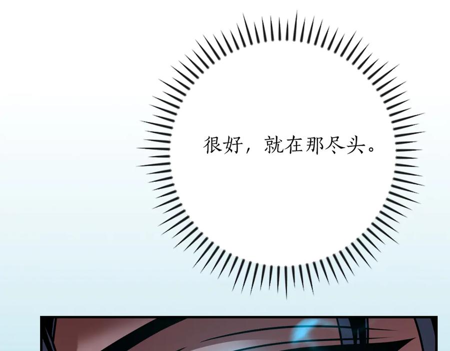 《全民神战：只有我能看到隐藏信息》第141话 十大公会变成八大公会 第14页