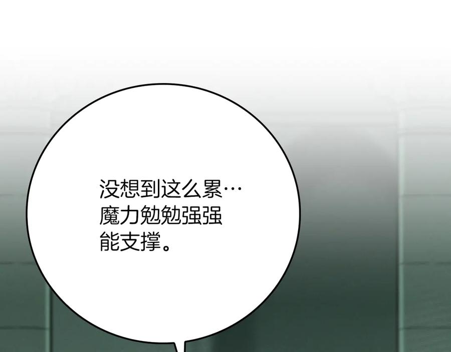 《全民神战：只有我能看到隐藏信息》第141话 十大公会变成八大公会 第3页