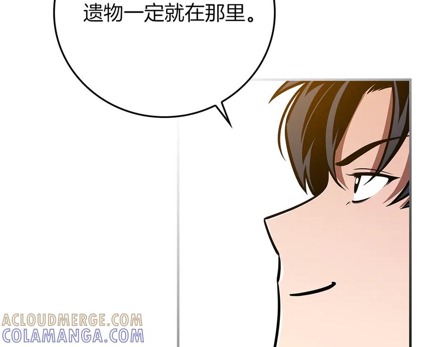 《全民神战：只有我能看到隐藏信息》第142话 仅凭一人之力，修改游戏全服服务器 第109页