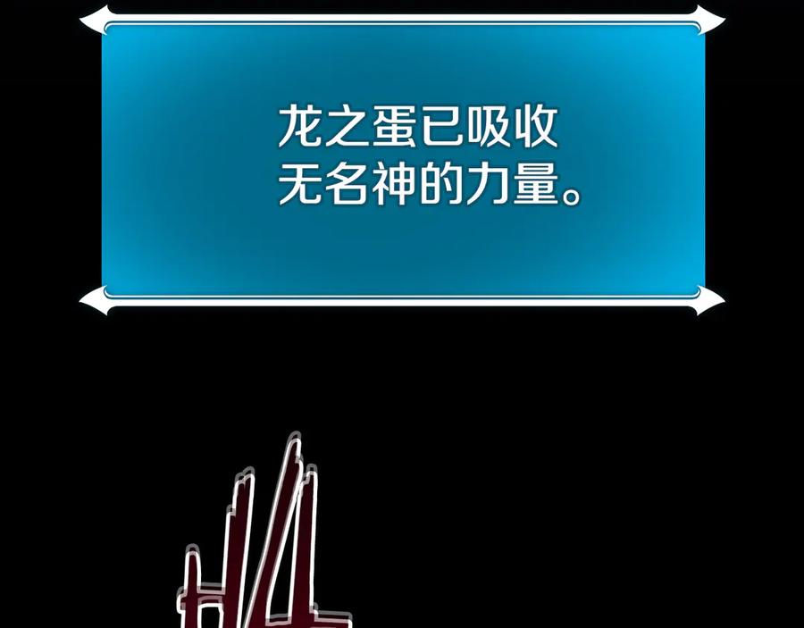 《全民神战：只有我能看到隐藏信息》第142话 仅凭一人之力，修改游戏全服服务器 第126页