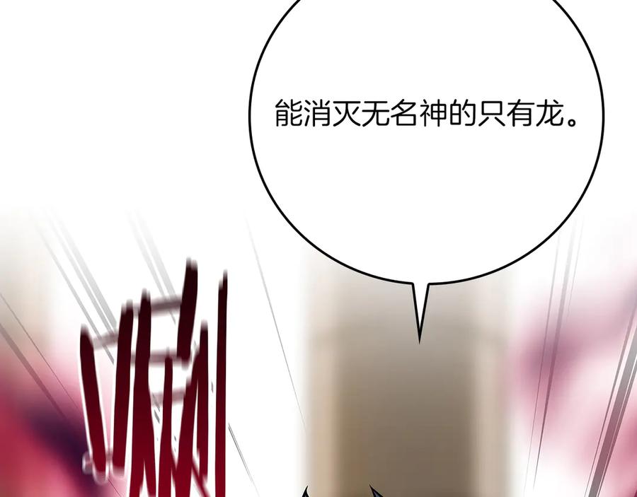 《全民神战：只有我能看到隐藏信息》第142话 仅凭一人之力，修改游戏全服服务器 第122页