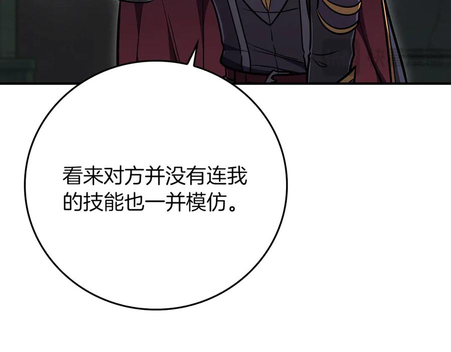 《全民神战：只有我能看到隐藏信息》第142话 仅凭一人之力，修改游戏全服服务器 第100页