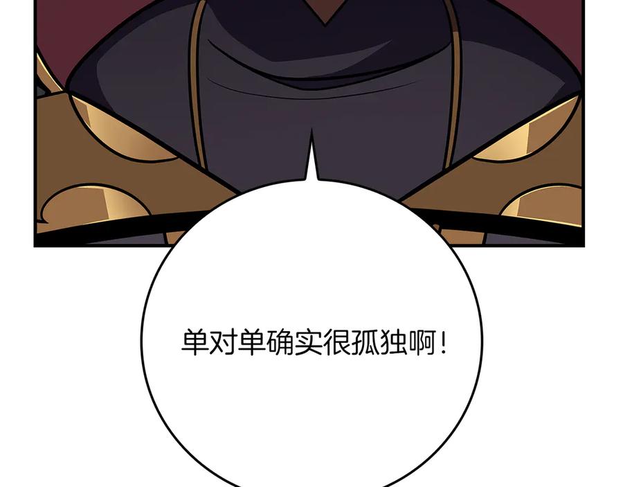 《全民神战：只有我能看到隐藏信息》第142话 仅凭一人之力，修改游戏全服服务器 第92页