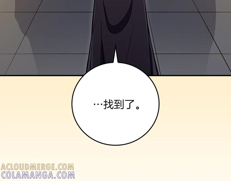 《全民神战：只有我能看到隐藏信息》第142话 仅凭一人之力，修改游戏全服服务器 第117页