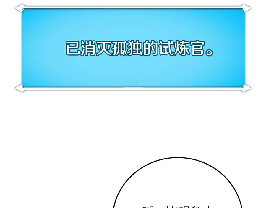 《全民神战：只有我能看到隐藏信息》第142话 仅凭一人之力，修改游戏全服服务器 第98页