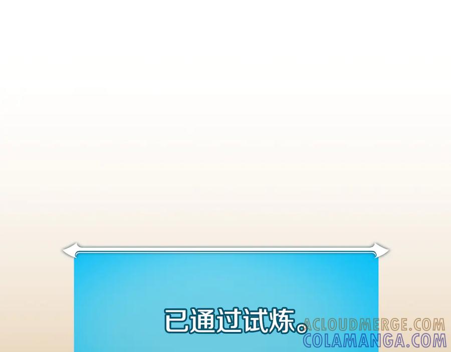 《全民神战：只有我能看到隐藏信息》第142话 仅凭一人之力，修改游戏全服服务器 第101页